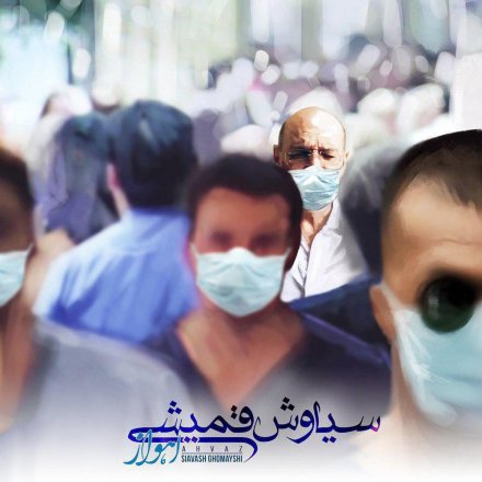 Ahvaz