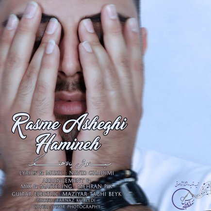 Rasme Asheghi Hamineh