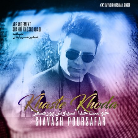 Khaste Khoda