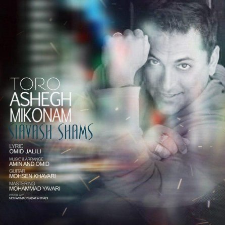 Toro Ashegh Mikonam