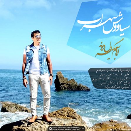 Aroom Begir Dele Divooneh