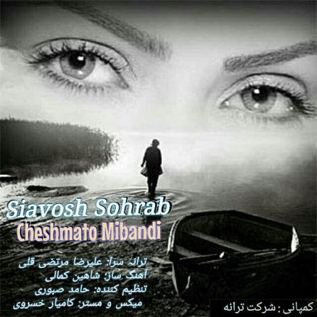 Cheshmato Mibandi