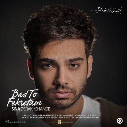 Bad To Fekretam