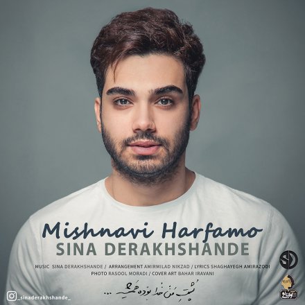 Mishnavi Harfamo