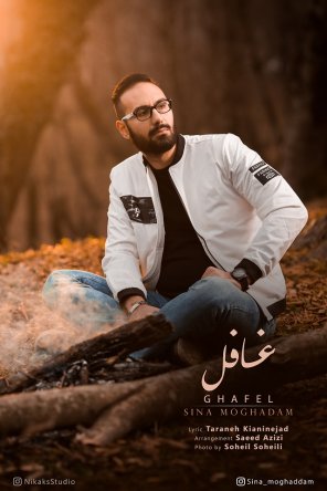 Ghafel
