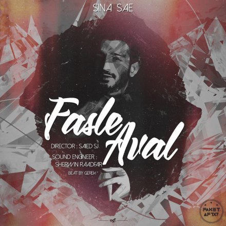 Fasle Aval