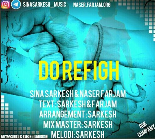 Do Refigh