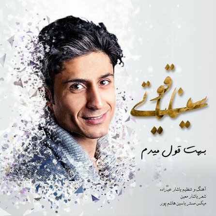 Behet Ghol Midam