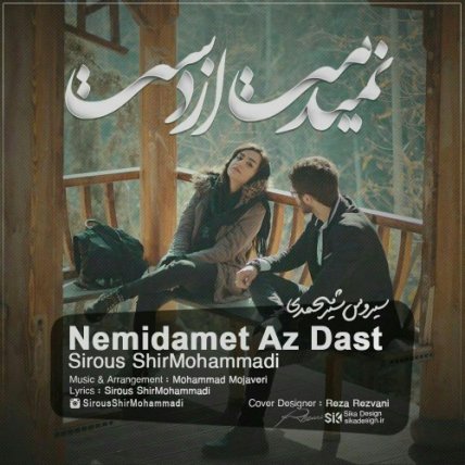 Nemidamet Az Dast