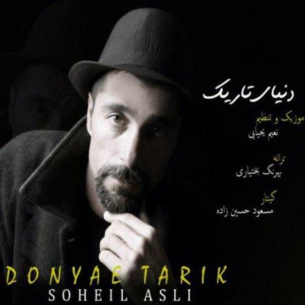 Donyaye Tarik