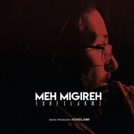 Meh Migireh