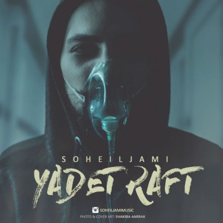 Yadet Raft