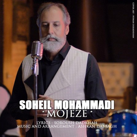 Mojeze