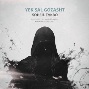 Yek Sal Gozasht