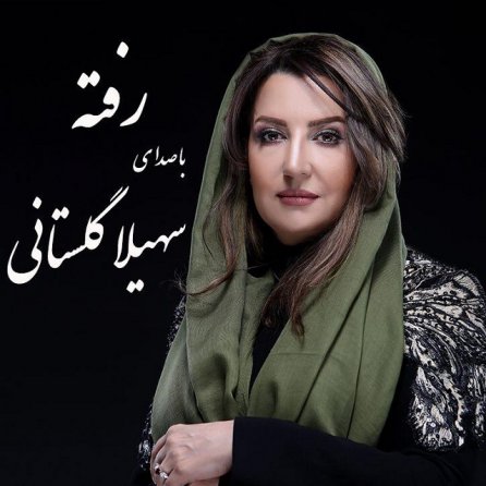 Rafteh