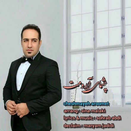 Cheshmayeh Aroomet
