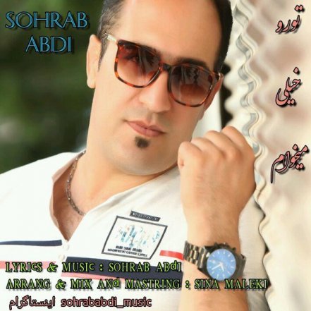 To Ro Kheili Mikham