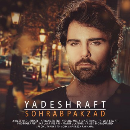 Yadesh Raft