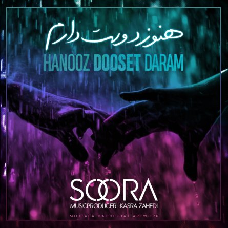 Hanooz Dooset Daram