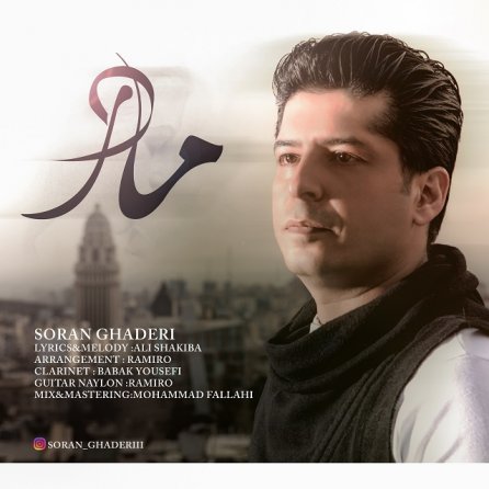Madar