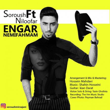 Engar Nemifahmam