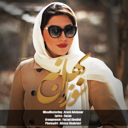 Bahaneh