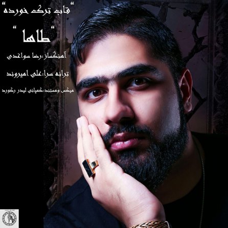Ghaabe Tarak Khorde