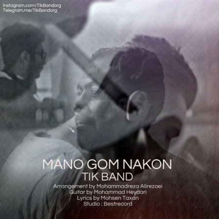 Mano Gom Nakon