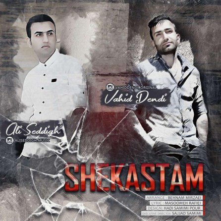 Sheksatam