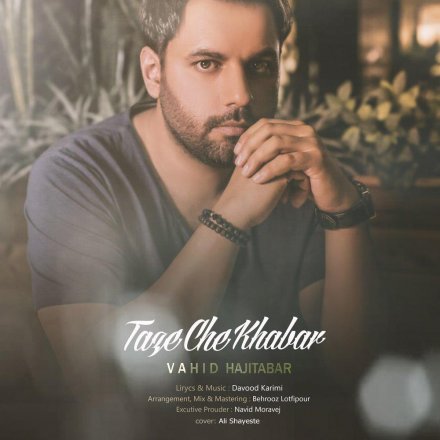 Taze Che Khabar