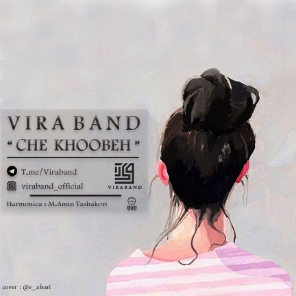Che Khoobeh