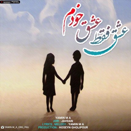 Eshgh Faghat Eshghe Khodam