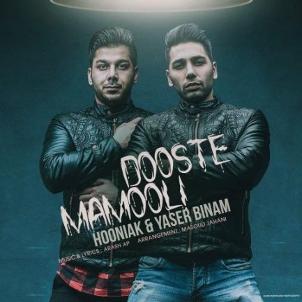 Dooste Mamooli