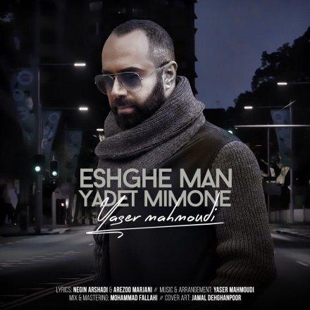 Eshghe Man Yadet Mimone