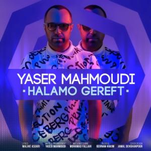 Halamo Gereft