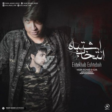 Entekhab Eshtebah