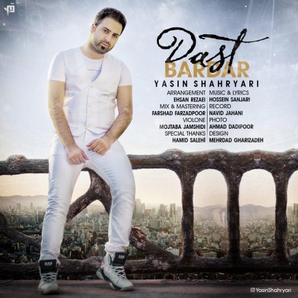 Dast Bardar