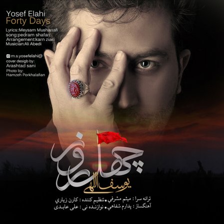 Chehel Rooz
