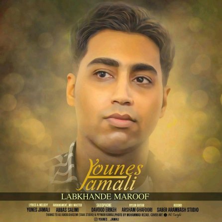 Labkhande Maroof