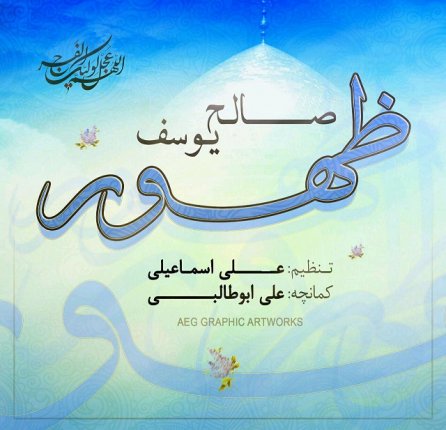 Zohor