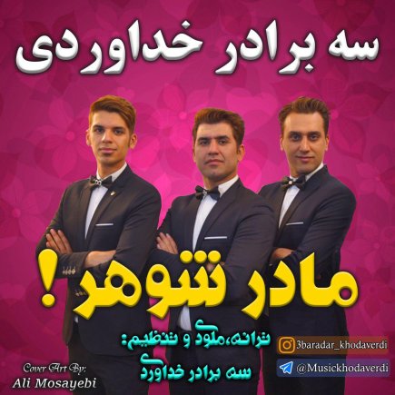 Madar Shohar