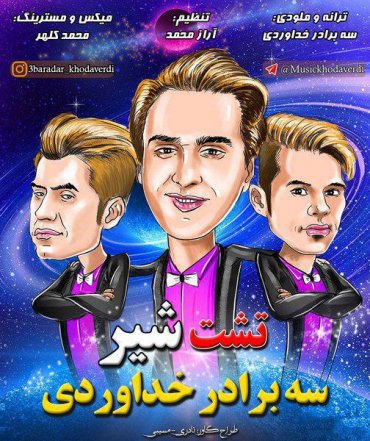 Tashte Shir
