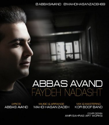 Faydeh Nadasht