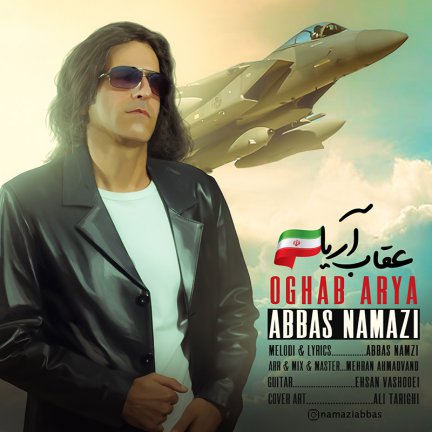 Oghab Arya