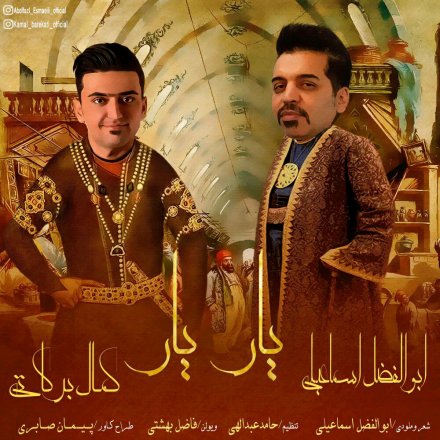 Yar Yar