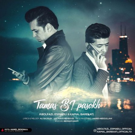 Tamas Bipasokh