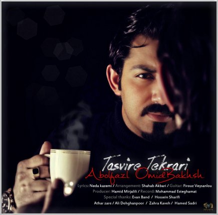 Tasvire Tekrari