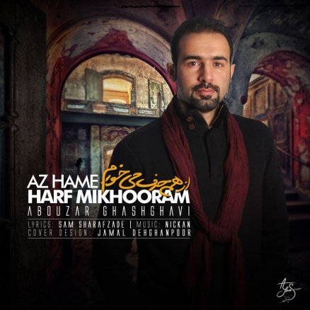 Az Hame Harf Mikhoram