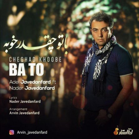 Ba To Cheghadr Khobe