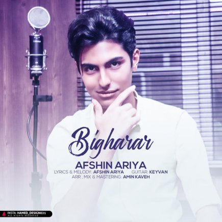 Bigharar